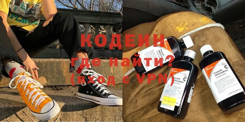 Кодеиновый сироп Lean Purple Drank  Новотроицк 