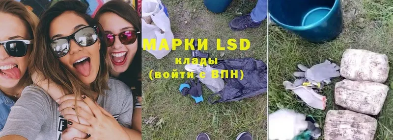 LSD-25 экстази кислота  Новотроицк 