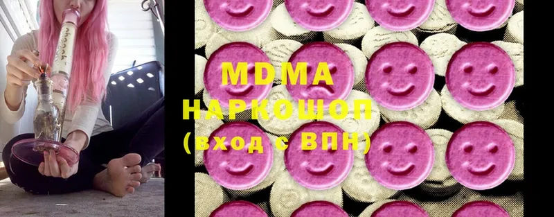 MDMA кристаллы  сколько стоит  Новотроицк 