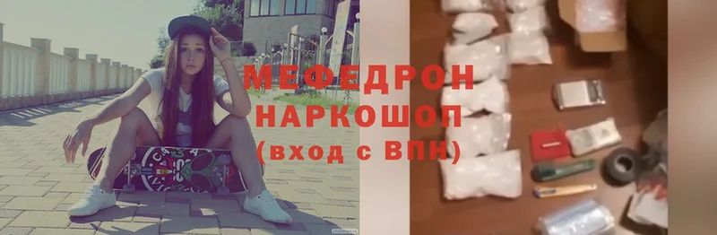 Меф мука  Новотроицк 